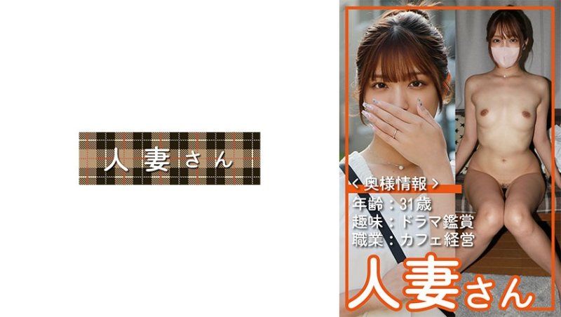 HDSN-057 人妻桑 057