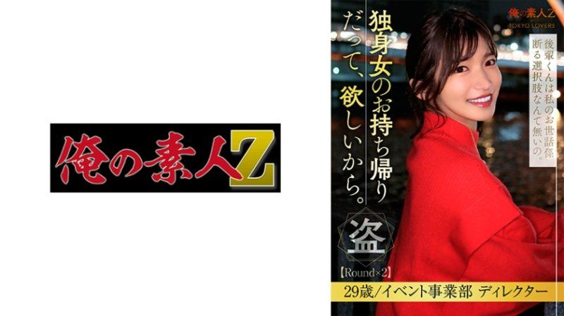 ORESD-007 户田理惠