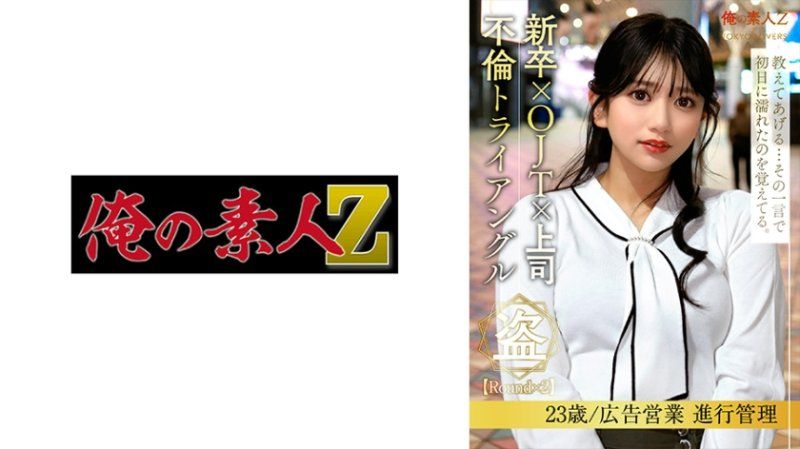 ORESD-008 冈本花恋