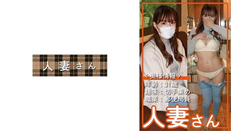 HDSN-058 人妻桑 058