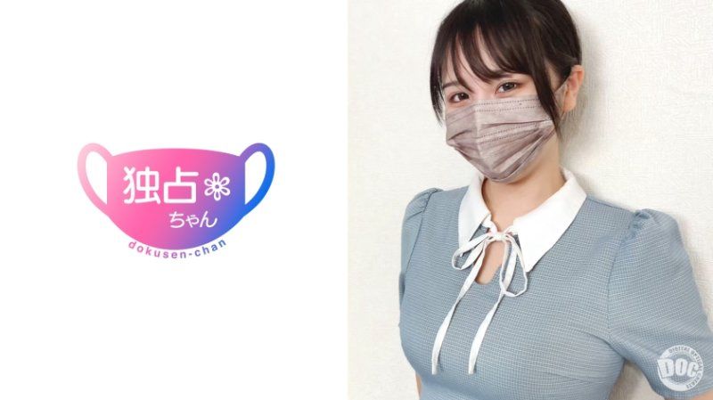 DOCS-079 独占酱 【奏乃(21)】