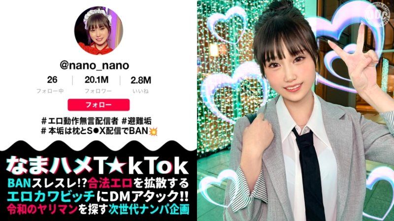 MAAN-1070 无套抽插抖音妹 nano