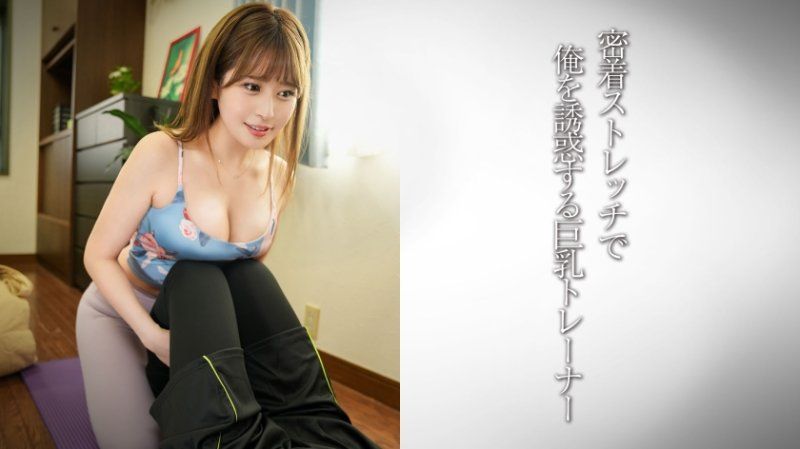 DDH-322 压倒性的巨乳教练/美形美女教练・M
