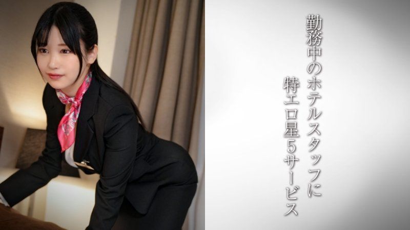 DDH-323 美巨乳礼宾员/淫荡胸部宾馆工作人员 H