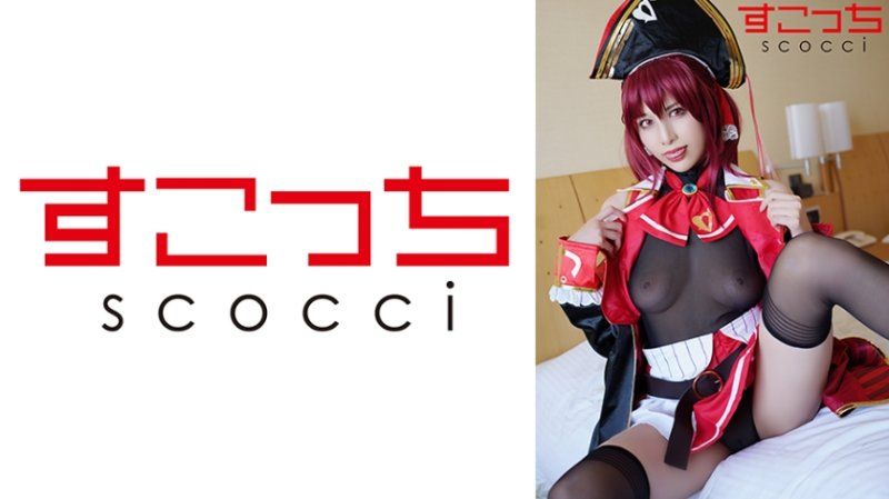 SCOH-192 【中出】严选角色扮演美少女怀下我小孩！【宝●玛琳】