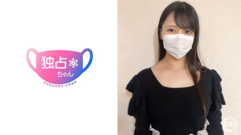 DOCS-083 獨佔醬 【奈乃(23)】