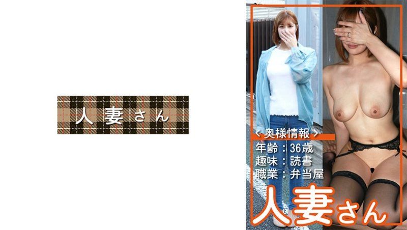 HDSN-065 人妻桑 065