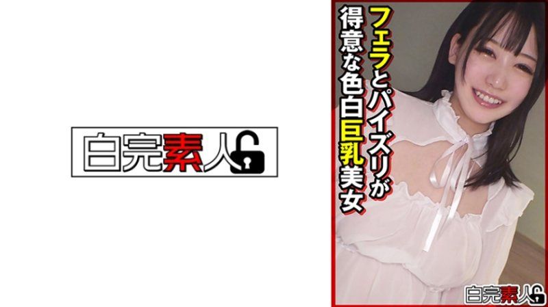 SIKA-466 擅長口交與乳交的白皙巨乳美女