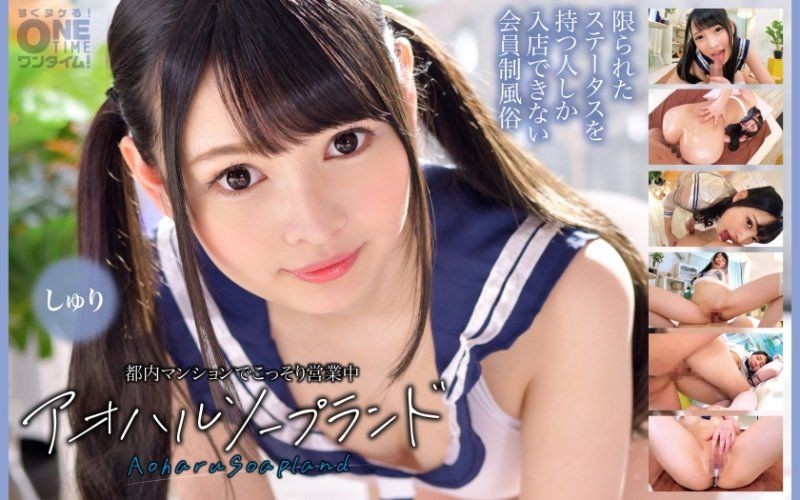 OTIM-539 在都内公寓偷偷营业中 青春泡泡浴 朱里