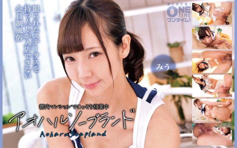 OTIM-541 在都内公寓偷偷营业中 青春泡泡浴 美羽