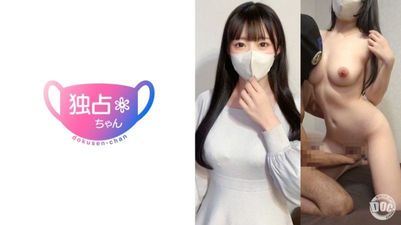 DOCS-084 獨佔醬【美玖(23)】