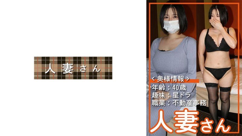 HDSN-066 人妻桑 066