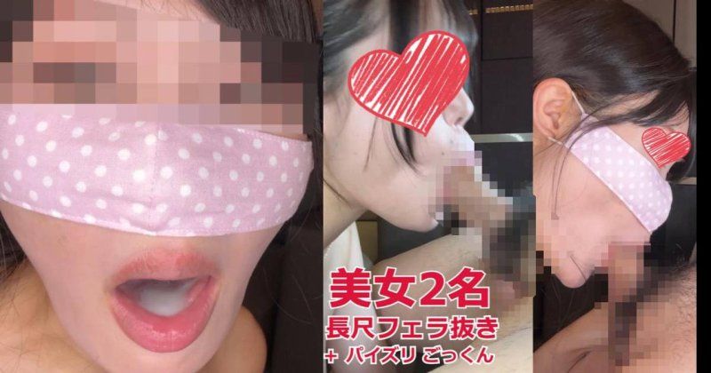 FC2-PPV-4692245 【连续两次口交面试吞精】①努力进行乳交及精饮的巨乳萌絵②语言责备很色情的妖艶S女里穂