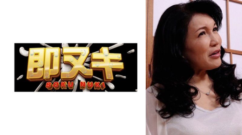 H082-G03 被拍摄时的紧张感带来最大程度的快感！巨乳五十路熟女连续高潮爆发！