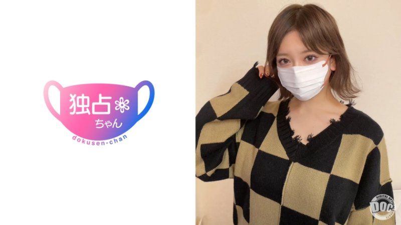 DOCS-087 獨佔醬 【望(26)】