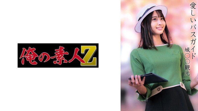 OREMO-371 N○○巴士观光