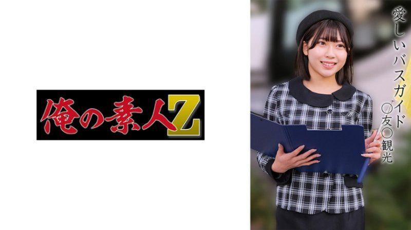 OREMO-372 TM○○观光