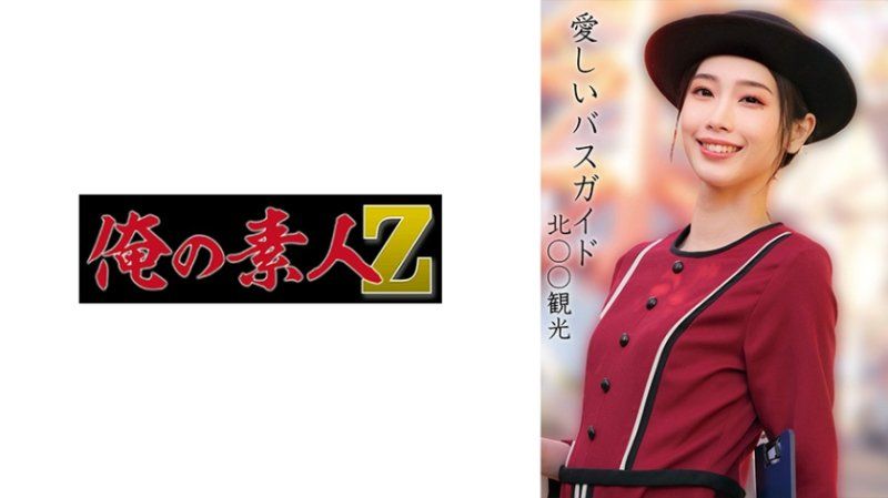 OREMO-373 ○○摩○亚观光