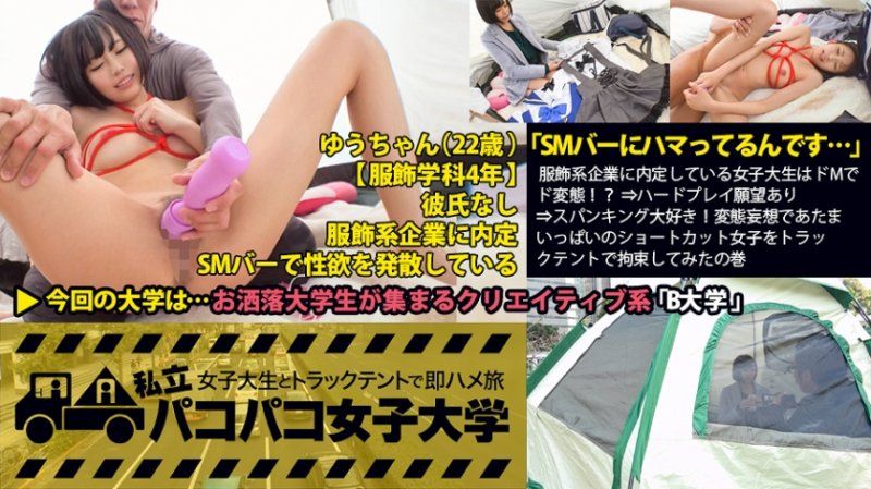 MIUM-169 私立啪啪啪女子大學 搭訕女大生上車來幹砲 029