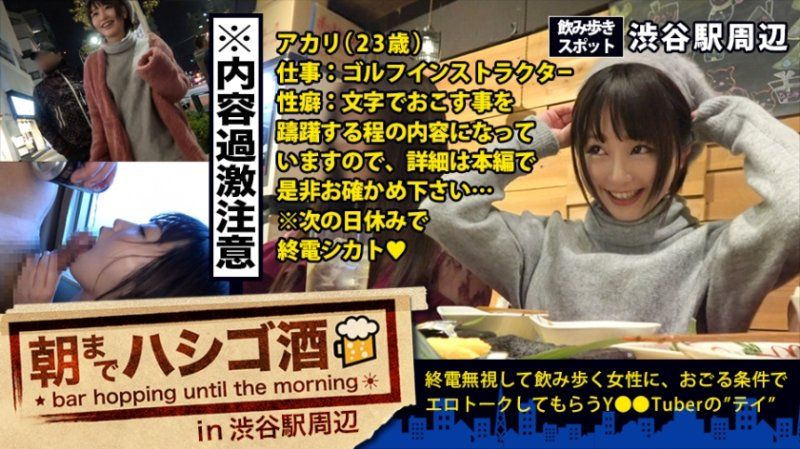 MIUM-190 盯上独饮素人正妹 12