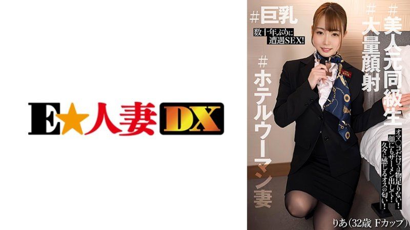 EWDX-543 莉亚 (32)