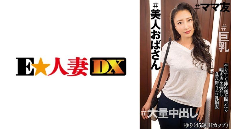 EWDX-544 百合 (45)