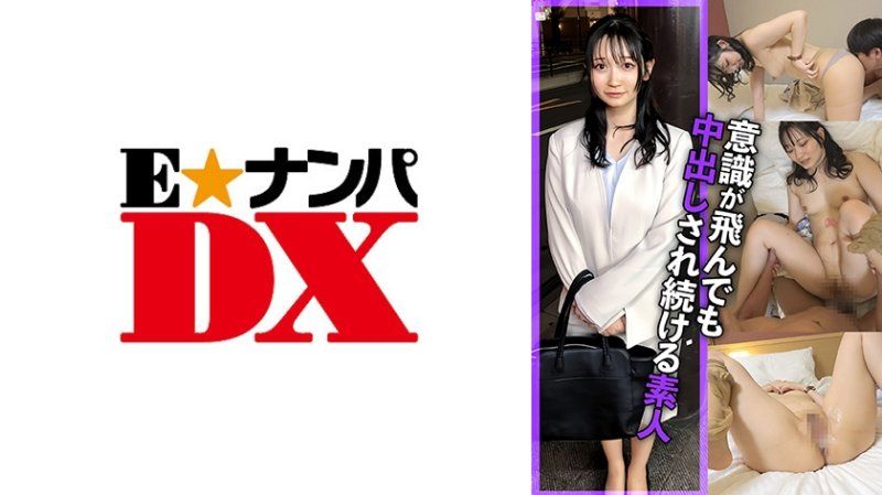 ENDX-522 性慾怪物化的宅男將女孩子弄得意識模糊，連續被幹並內射。