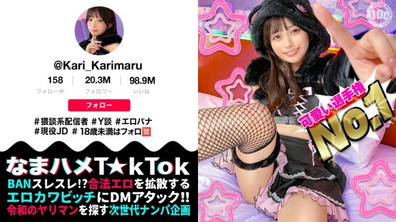 MAAN-1085 無套抽插抖音妹 刈丸