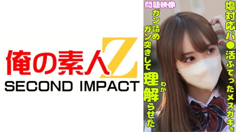 ORECS-336 对臭脸应对超高傲找干爹雌小鬼少女狂抽猛送彻底理解