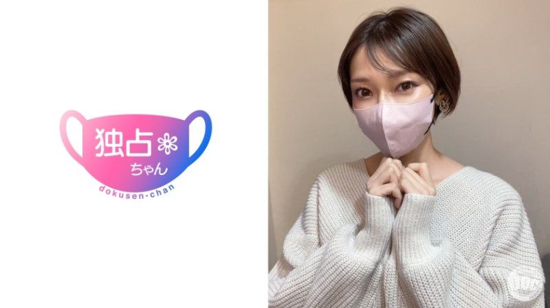 DOCS-091 独占酱 堇(32)