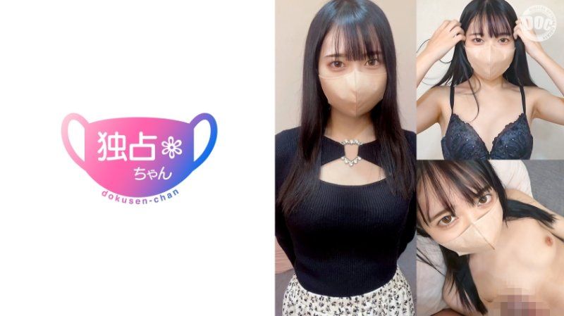 DOCS-092 獨佔醬 【萌花(22)】