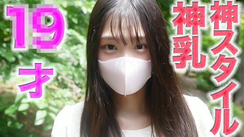 FC2-PPV-4728914 神乳！！、神乳身材！！、19歲！、G罩杯、完全初次拍攝、天然、純潔、除了男友以外沒有任何經驗、沒有夜總會、沒有援交、沒有風俗的純真無垢，人生第一次的中出、個人拍攝第504人