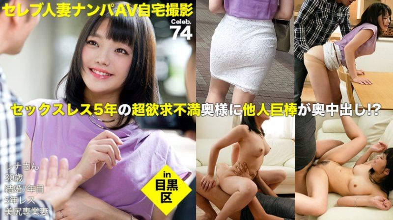 MIUM-264 搭讪人妻回家自拍肏到中出！74