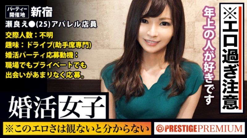 MIUM-266 婚活女子 02