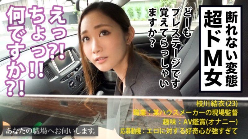 MIUM-270 来你公司叨扰一番。 Case.12