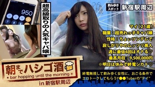 MIUM-271 盯上獨飲素人正妹 22