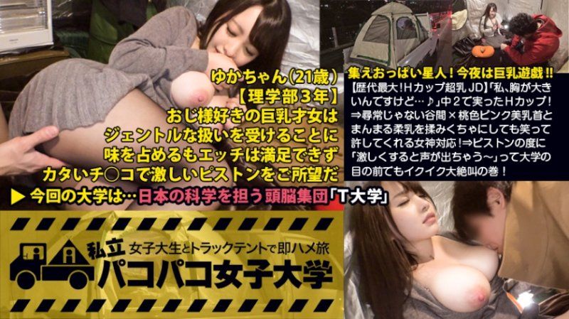 MIUM-220 私立啪啪啪女子大學 搭訕女大生上車來幹砲 043