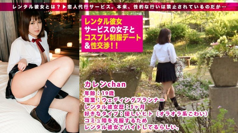 MIUM-259 出租女友 08