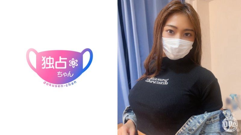 DOCS-095 独占酱【由奈】