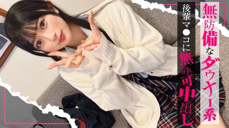 SIMO-003 【沉迷的女孩】让无防备的忧郁系美少女在性爱中理解！『所以不行啦…！』虽然一直说不行，但后辈小妹妹还是感觉到爽歪歪，未经允许射精在她光滑的小穴里！花凛