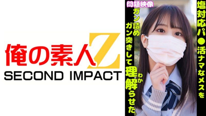 ORECS-349 问题映像 对冷淡对应找干爹妹子狂抽猛送让她理解