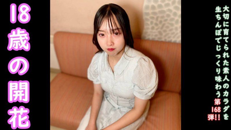 FC2-PPV-4734296 ♀168 高峰18岁的天真烂漫紬酱，带领她进入大人世界的回忆影片。第一次的中出。