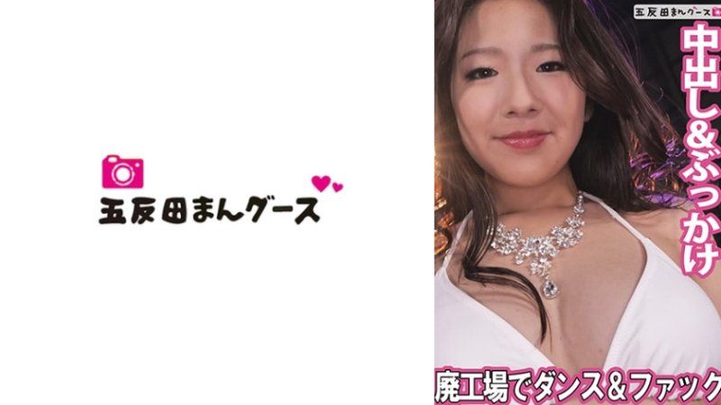 FAN-356 全裸舞蹈展示性爱