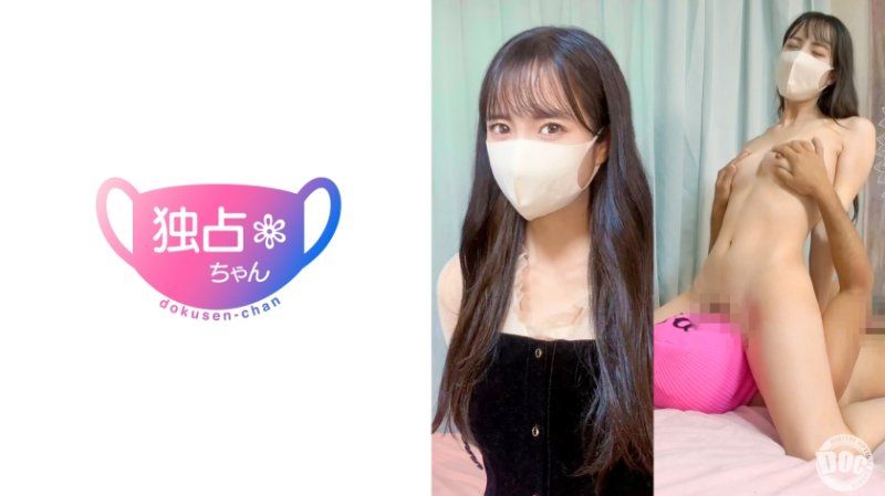 DOCS-106 独占酱 花