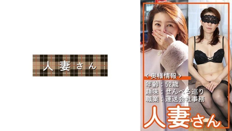 HDSN-077 人妻桑 077