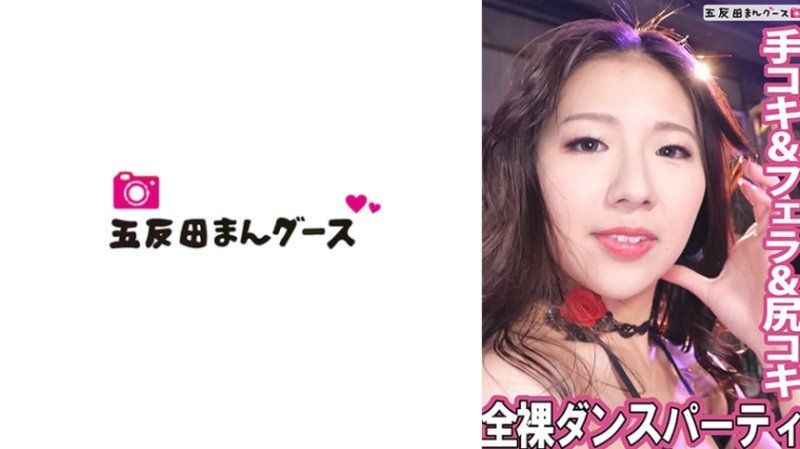 FAN-359 全裸热舞派对