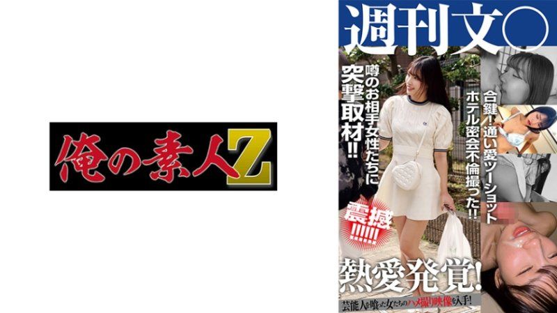 OREMO-426 一般人：R桑(假名)