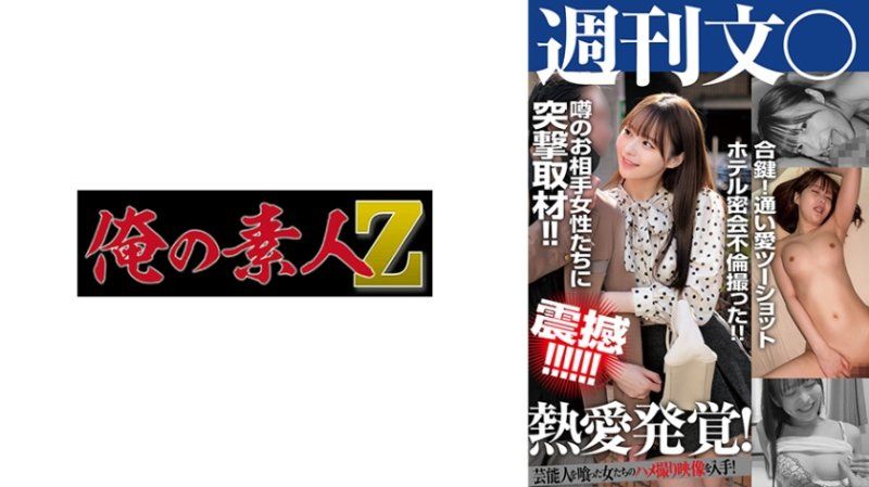 OREMO-427 現役偶像T