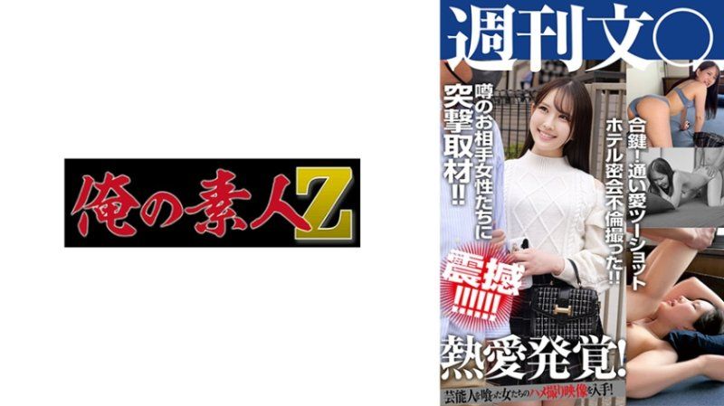 OREMO-429 研修生K