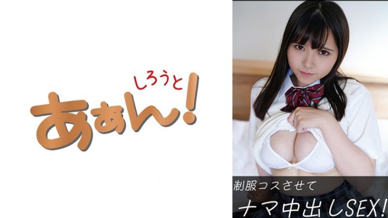 SAAN-024 服部(21)&光(20)